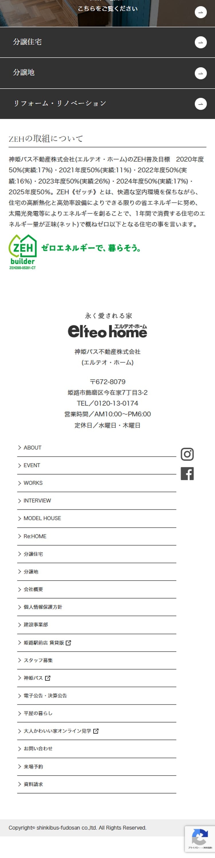 エルテオホームのLPデザイン（企業・会社・お店／ホワイト（白色）系／シンプル系）