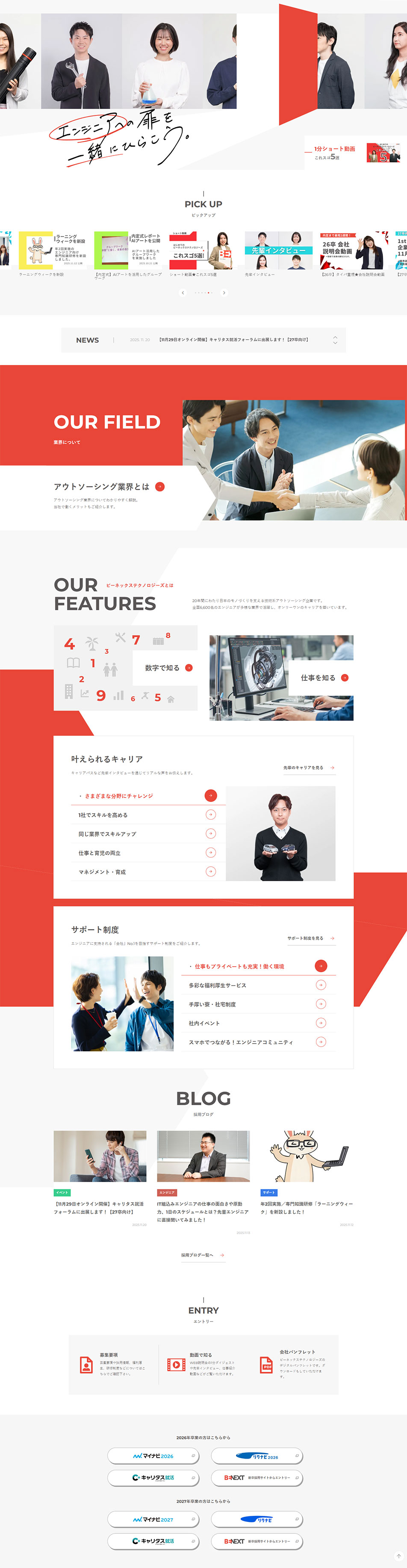 New Graduate Recruitment LP design (Graduate recruitment / Shades of grey / Simple) PC version