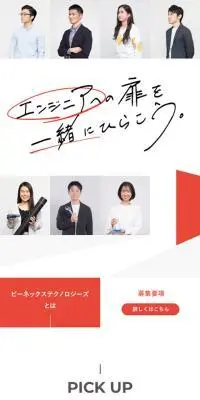新卒採用のLPデザイン（新卒採用／グレー系／シンプル系）スマホ版
