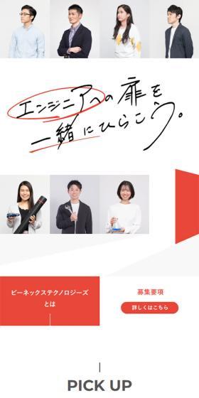 エンジニアへの扉を一緒にひらこう。
