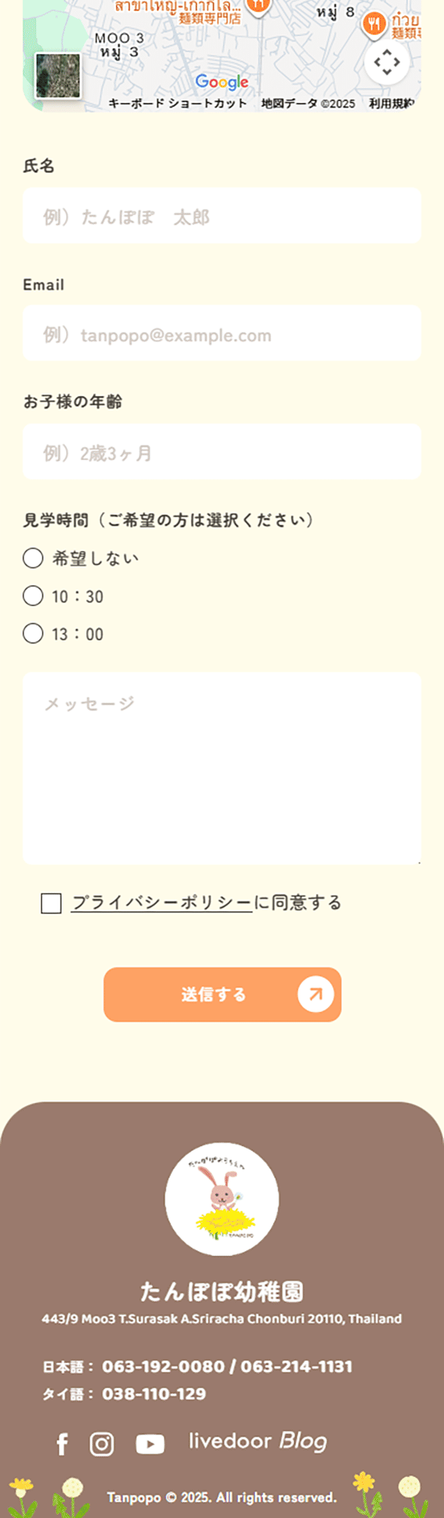たんぽぽ幼稚園のLPデザイン（学校・塾・通信講座／イエロー（黄色）系／かわいい系）