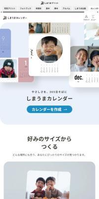 しまうまプリント