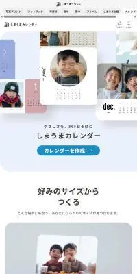 しまうまプリントのLPデザイン（デザイン・アプリ・システム／ホワイト系／シンプル系）スマホ版