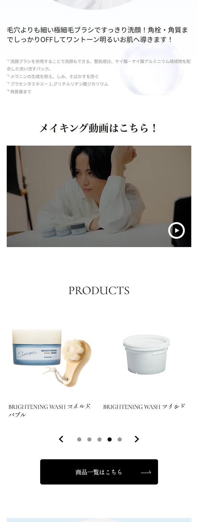 SHIKARI Trial Set Launch Commemorative Special Website LP design (Skincare, Bodycare, Haircare / yellow / Simple) Mobile version