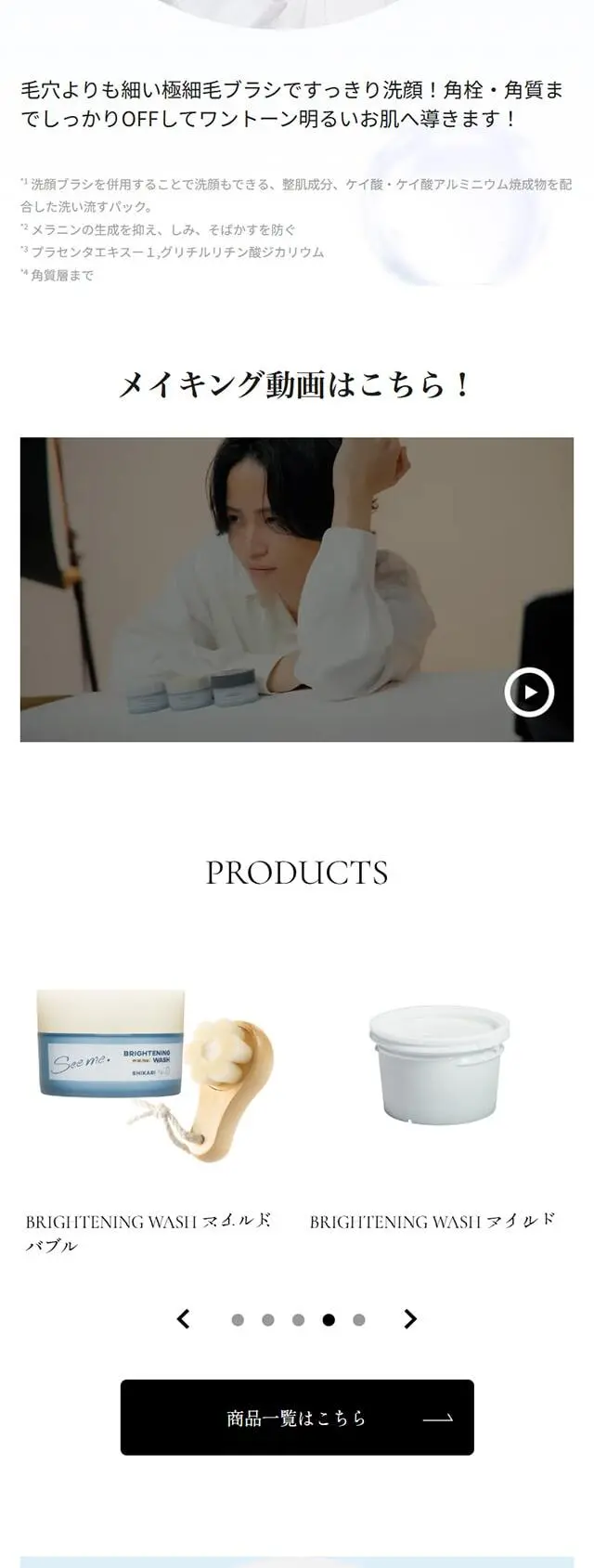 SHIKARI Trial Set Launch Commemorative Special Website LP design (Skincare, Bodycare, Haircare / yellow / Simple) Mobile version
