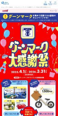 Gooon Mark Grand Thanksgiving Festival