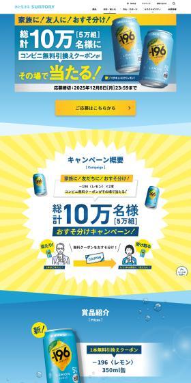 For family! For friends! Share the joy! A total of 105,000 winners will instantly receive free convenience store exchange coupons!