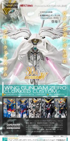 GUNDAM FIX FIGURATION METAL COMPOSITE ウイングガンダムゼロ クロークドカスタムのLPデザイン（玩具・ホビー・フィギュア／ホワイト系／かっこいい系）スマホ版
