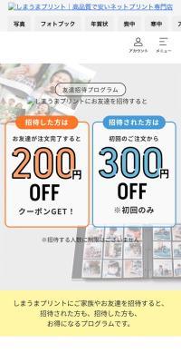 しまうまプリント