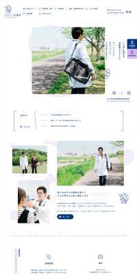 Hikarino Clinic LP design (Hospital, Chiropractic, Massage)