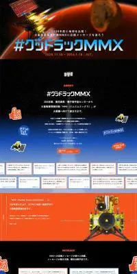 応援キャンペーンのLPデザイン（企業・会社・お店／オレンジ系／かっこいい系）PC版