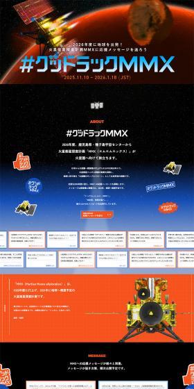 #GoodLuckMMX