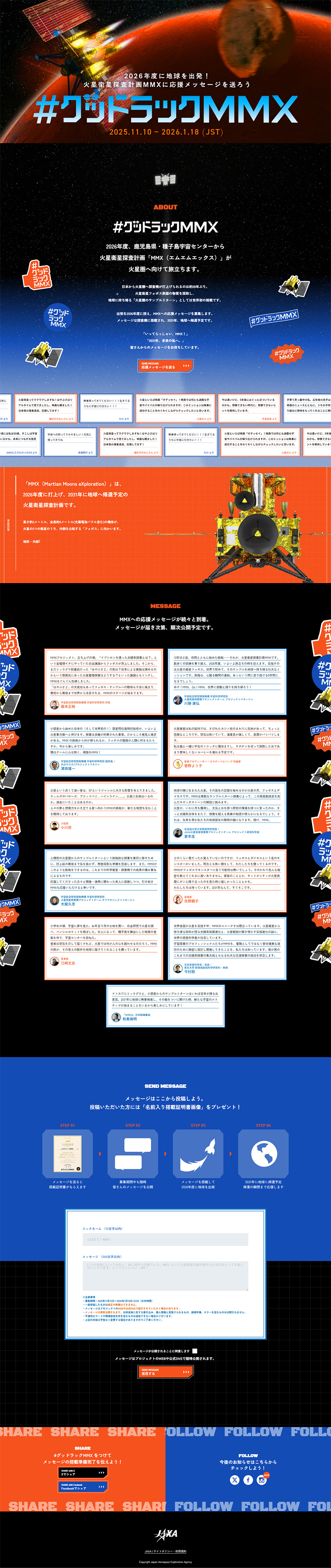 Support Campaign LP design (Businesses, companies, stores / Orange tones / Cool style)