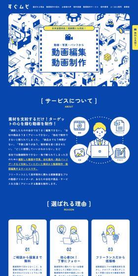 動画・写真・パンフから 動画編集 動画制作