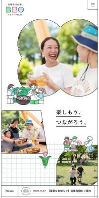 Joganji River Park BBQ TERRACE