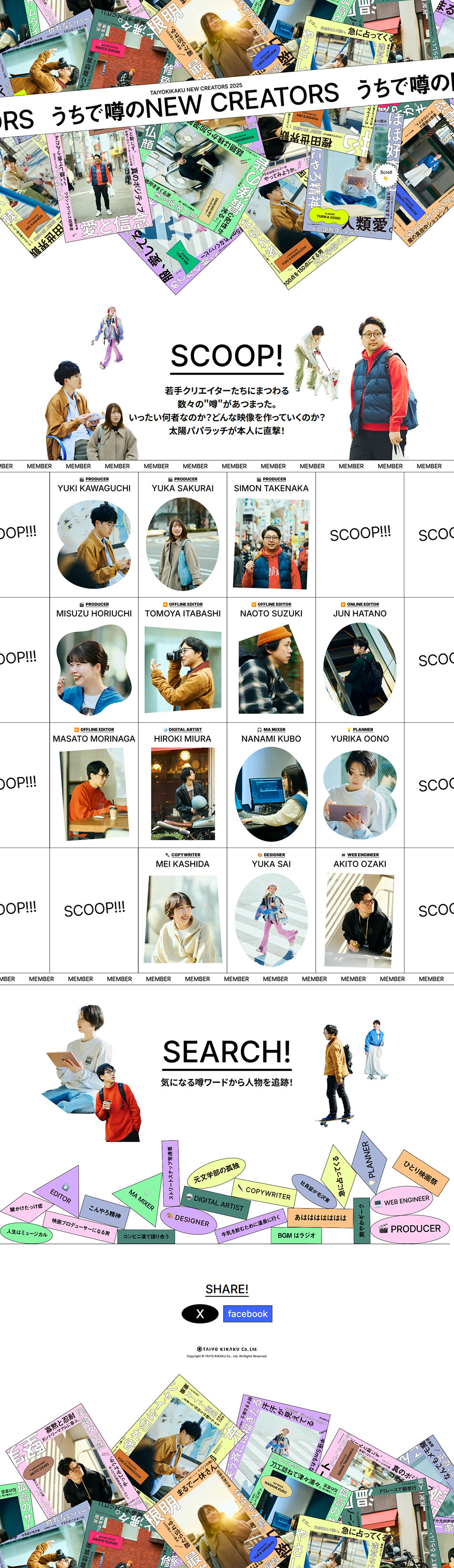 Our rumored NEWCREATORS LP design (Events, Campaigns, Experiences / Multi-color type / Cute style) PC version