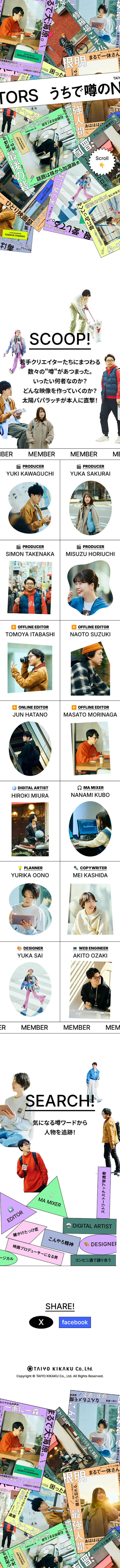 Our rumored NEWCREATORS LP design (Events, Campaigns, Experiences / Multi-color type / Cute style) Mobile version