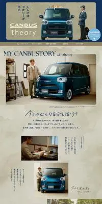 CANBUS theoryのLPデザイン（バイク車体・バイク用品／ベージュ系／ナチュラル系）PC版