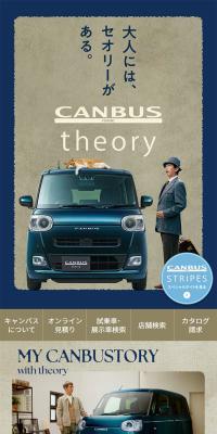 CANBUStheory