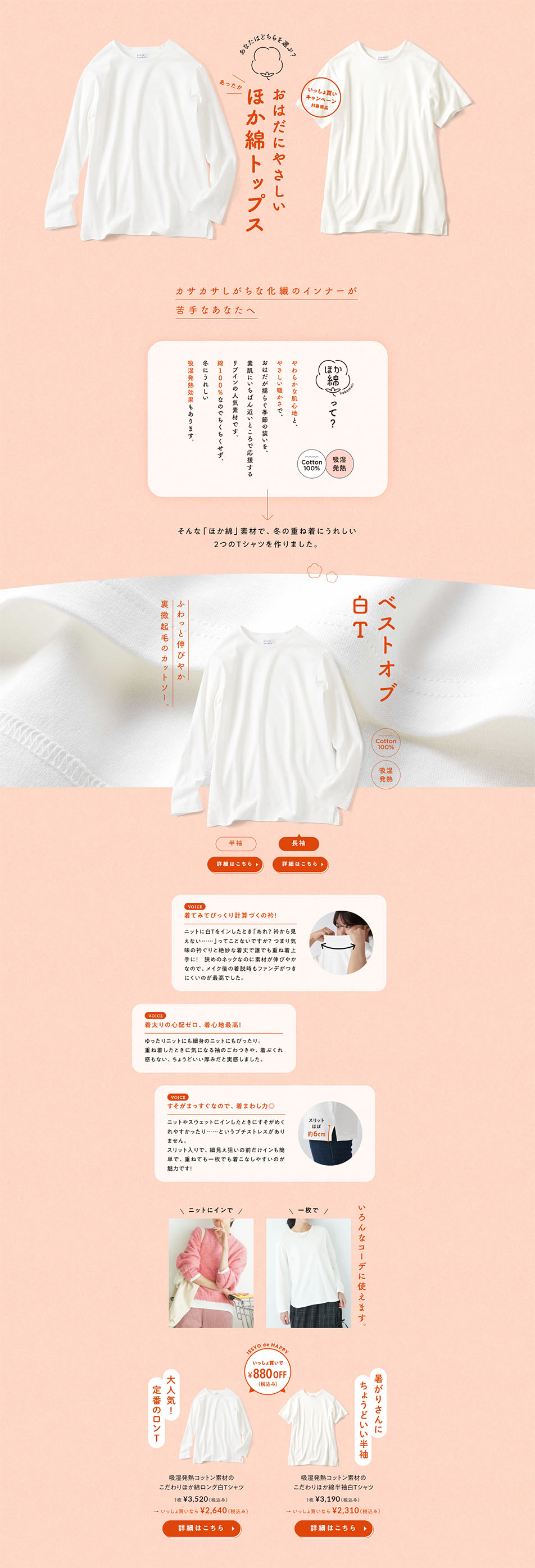 Skin-friendly, warm Hoka-wata top LP design (Underwear and Nightwear / Orange tones / Cute style) PC version