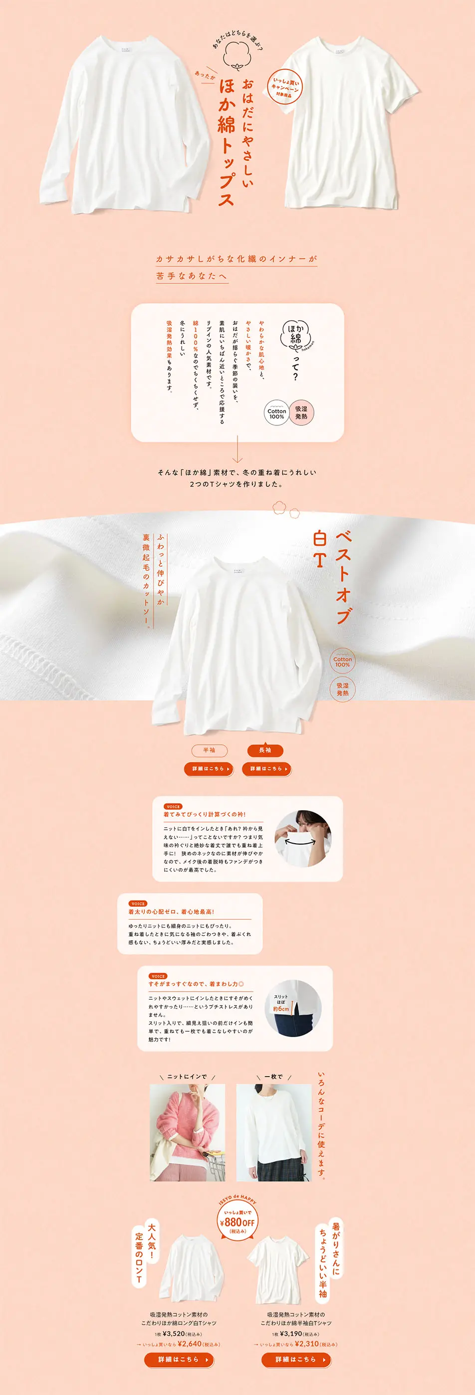 Skin-friendly, warm Hoka-wata top LP design (Underwear and Nightwear / Orange tones / Cute style) PC version