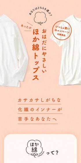 Skin-friendly, warm Hoka-wata top LP design (Underwear and Nightwear / Orange tones / Simple) Mobile version