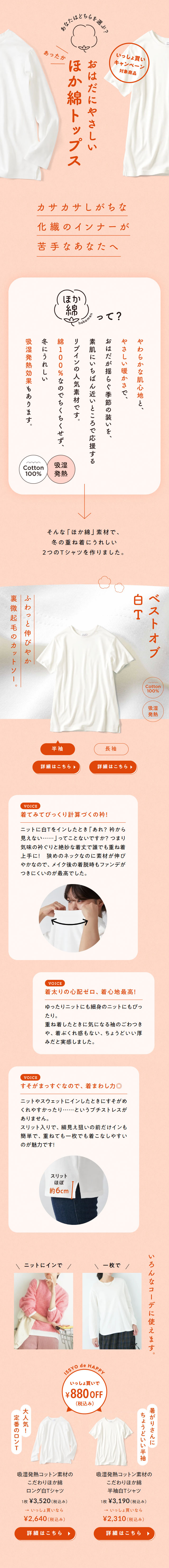 Skin-friendly, warm Hoka-wata top LP design (Underwear and Nightwear / Orange tones / Cute style) Mobile version