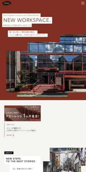 THESTEPS／ザステップスのLPデザイン（企業・会社・お店／レッド系／シンプル系）スマホ版