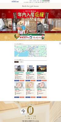 Ishin Home Osaka for new construction and custom-built homes