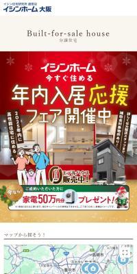 Ishin Home Osaka for new construction and custom-built homes