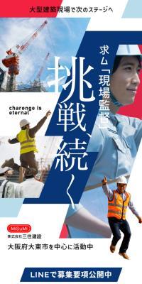 Misumi Kensetsu Co., Ltd.