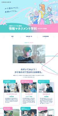 Department of Information Management LP design (school)