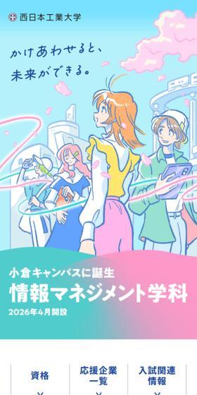 Department of Information Management LP design (school / Multi-color type / Refined style) Mobile version