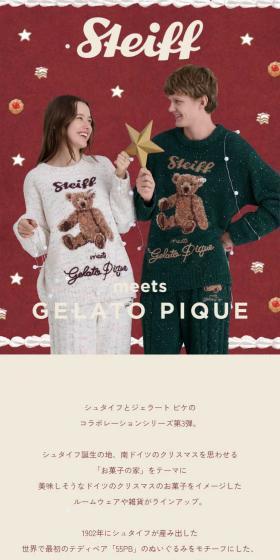 Steiff meets GELATO PIQUEのLPデザイン（下着・ナイトウェア／レッド系／かわいい系）スマホ版