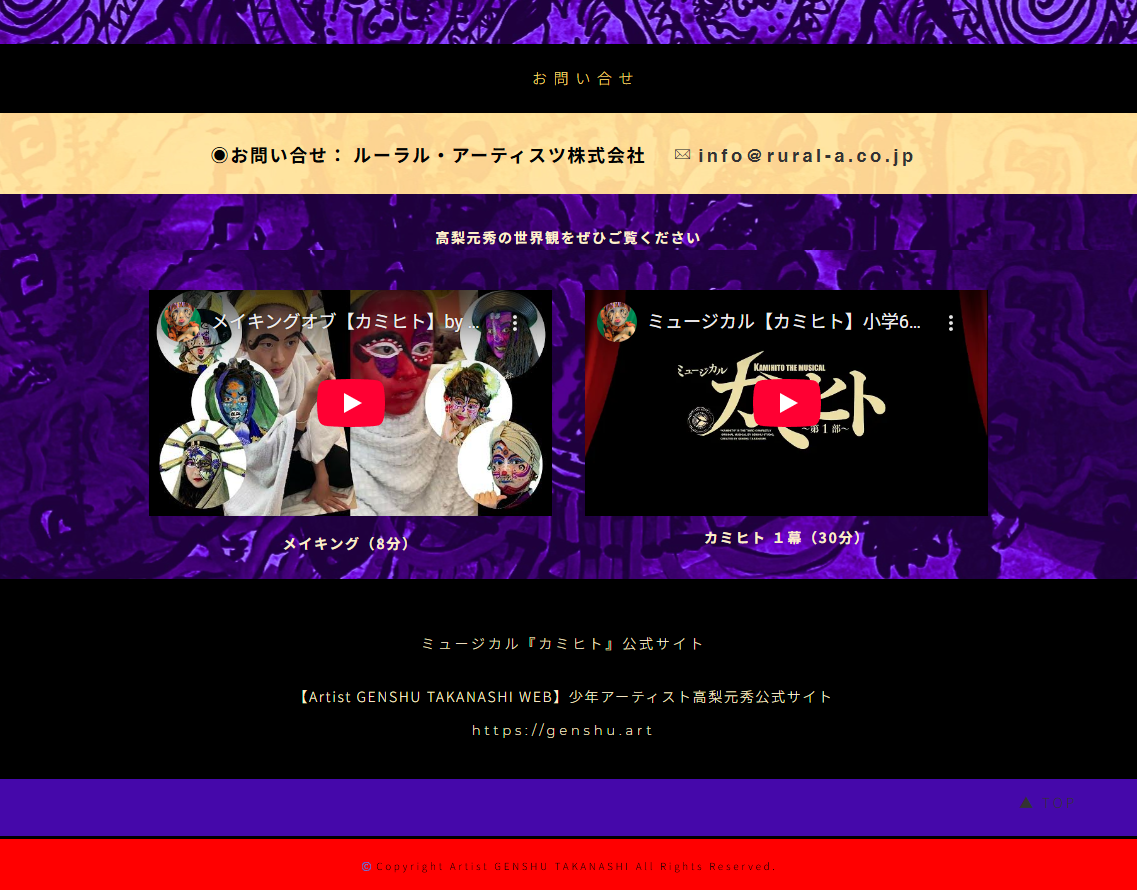 Musical "Kamihito" LP design (Events, Campaigns, Experiences / Purples / Simple)
