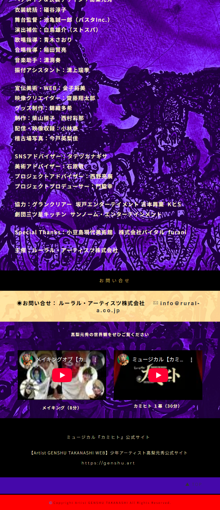 Musical "Kamihito" LP design (Events, Campaigns, Experiences / Purples / Simple)