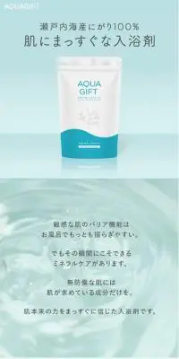 AQUAGIFTのLPデザイン（キッチン・バス用品／ブルー系／シンプル系）スマホ版