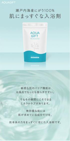 AQUAGIFTのLPデザイン（キッチン・バス用品／ブルー系／シンプル系）スマホ版