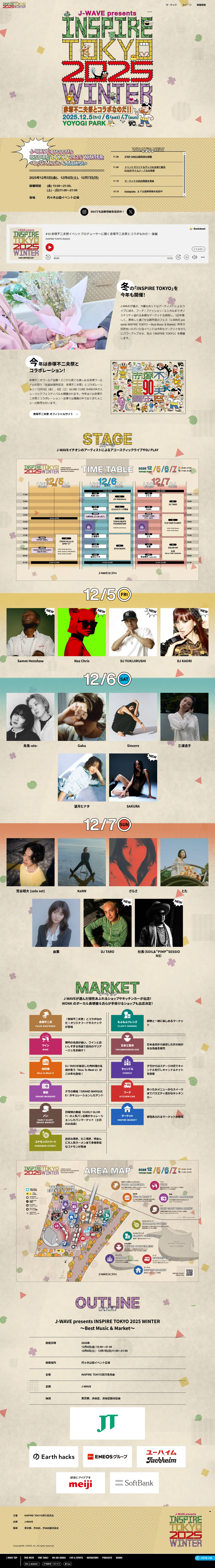 J-WAVE presents INSPIRETOKYO 2025 WINTER ～Best Music & Market～ LP design (Events, Campaigns, Experiences / yellow / Lively type) PC version