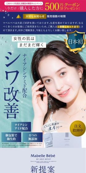 Formulated with Niacinamide for wrinkle improvement