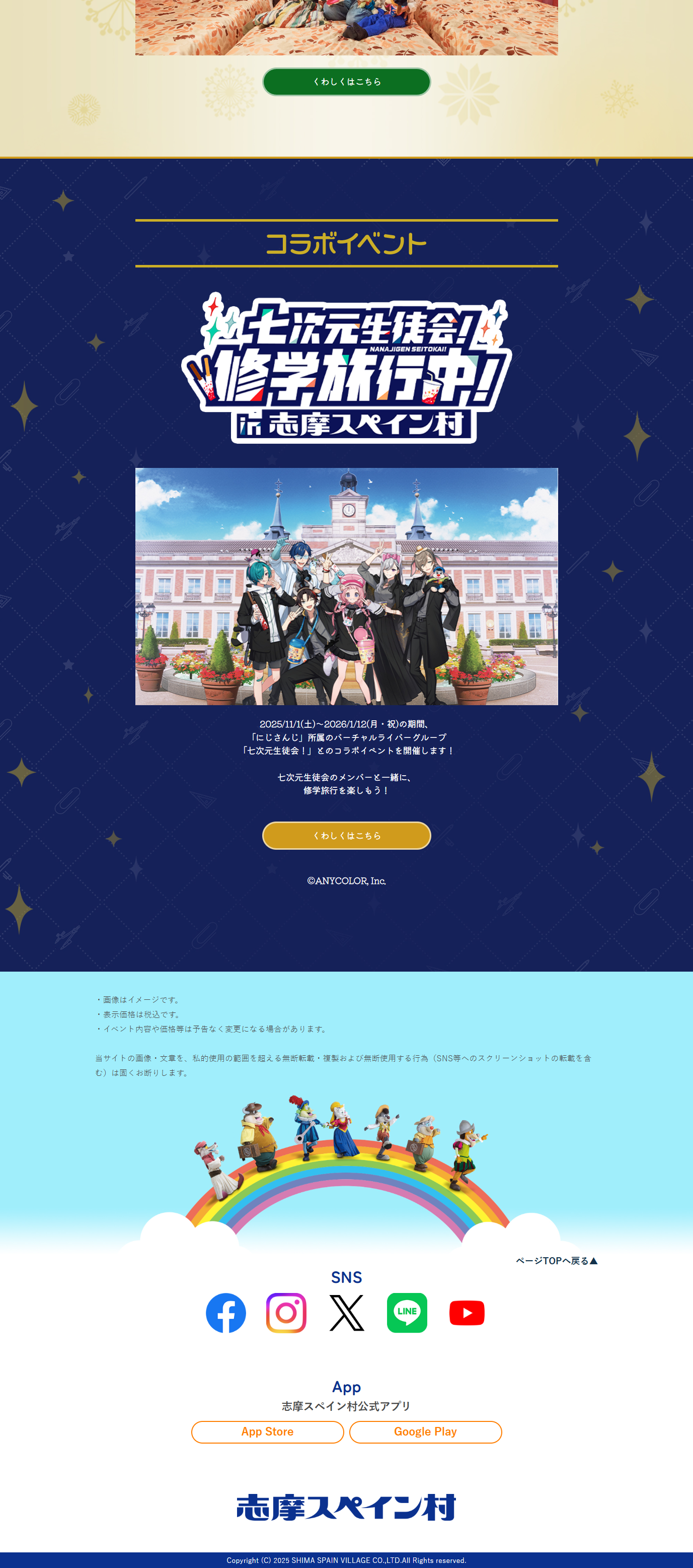 Sparkling Christmas [Shima Spain Mura] LP design (Events, Campaigns, Experiences / Multi-color type / Cute style)