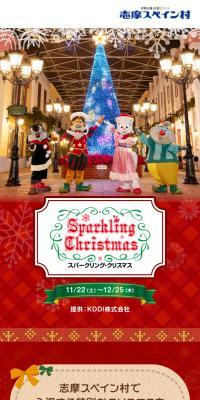 Sparkling Christmas [Shima Spain Mura]