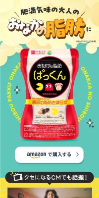 Onaka no Shibo Pakkun
