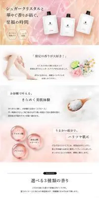 シュガースクラブのLPデザイン（キッチン・バス用品／ベージュ系／キレイ系）PC版