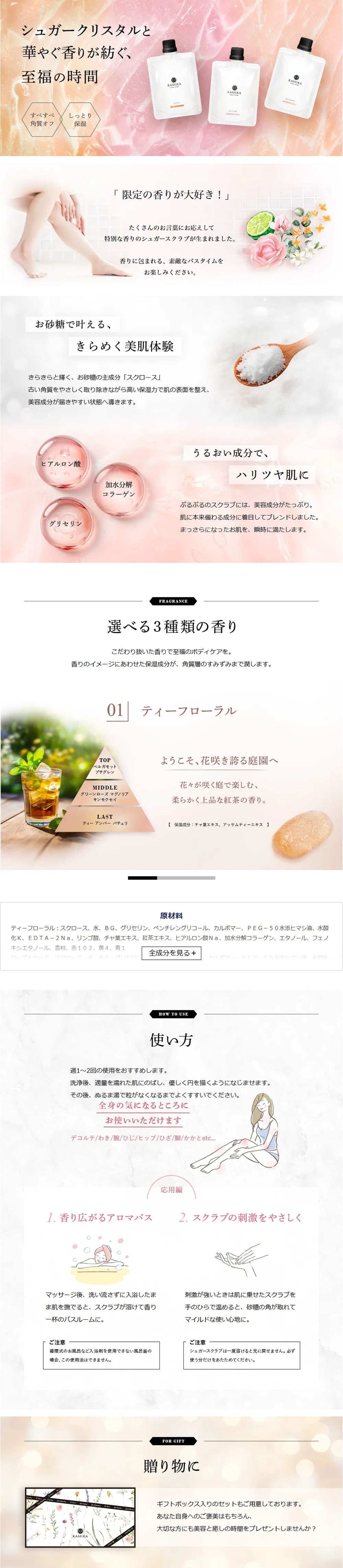 Sugar Scrub LP design (Kitchen and Bath Products / Beige tones / Refined style) PC version