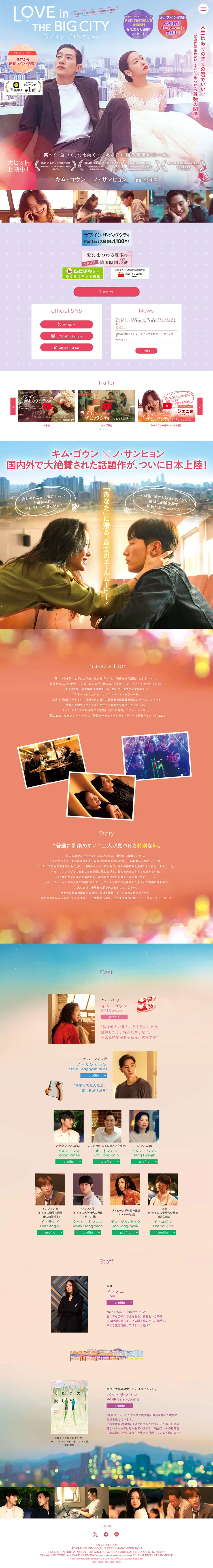 映画『ラブ・イン・ザ・ビッグシティ』のLPデザイン（邦画・洋画・海外ドラマ／ピンク系／アート・芸術系）PC版