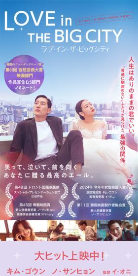 Movie "Love in the Big City" LP design (movies / Pink shades / Arts) Mobile version