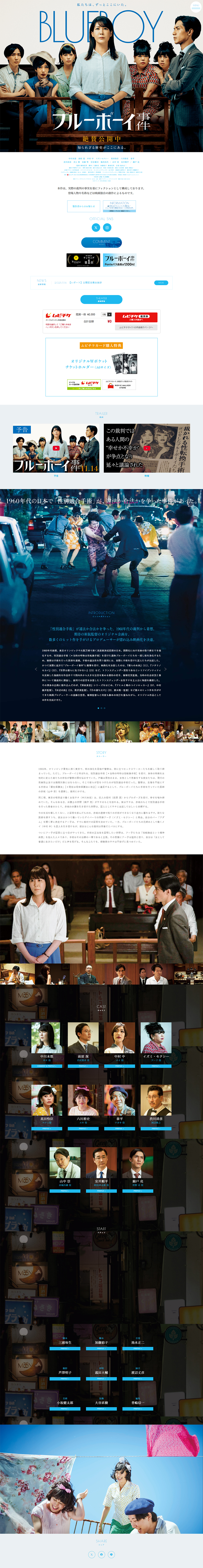 Movie "Blue Boy Jiken" LP design (movies / Shades of blue / Simple) PC version
