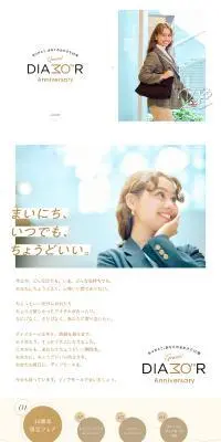 30th AnniversaryのLPデザイン（イベント・キャンペーン・体験／ベージュ系／かわいい系）PC版