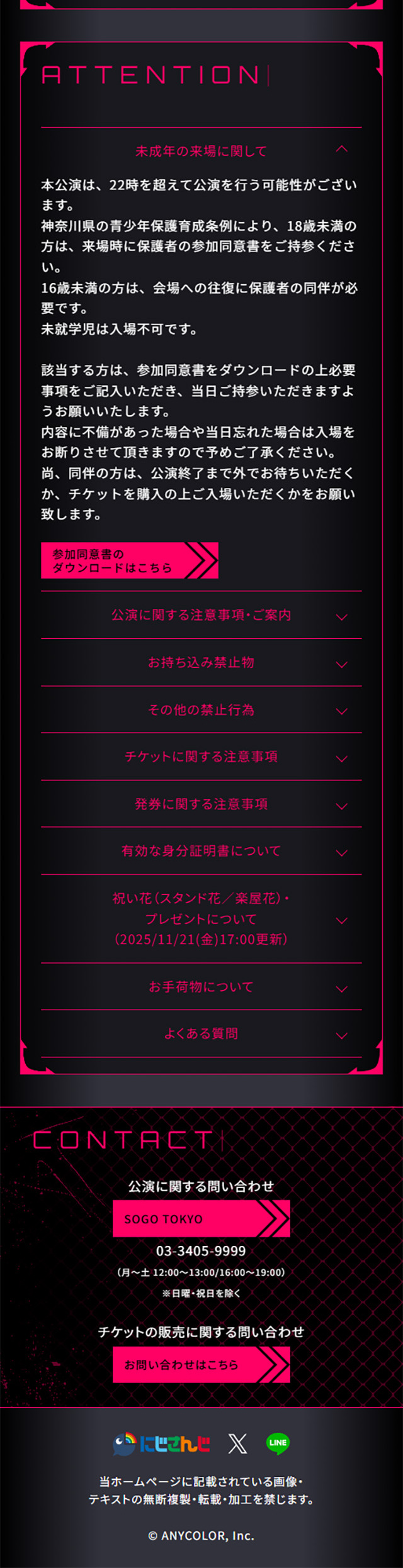 KZHCUP RUMBLE in STREET FIGHTER 6のLPデザイン（イベント・キャンペーン・体験／ピンク系／かっこいい系）スマホ版